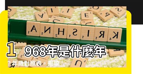 83年是什麼年|年歲對照表